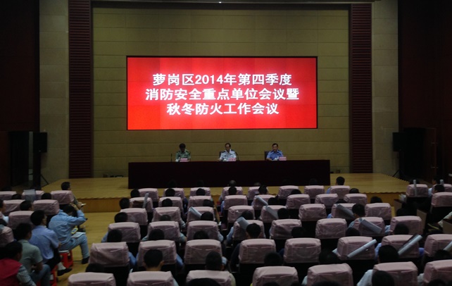 aitiyu爱体育官方在线入口-aitiyu爱体育(中国)
参加萝岗区2014年第四季度消防安全重点单位会议...