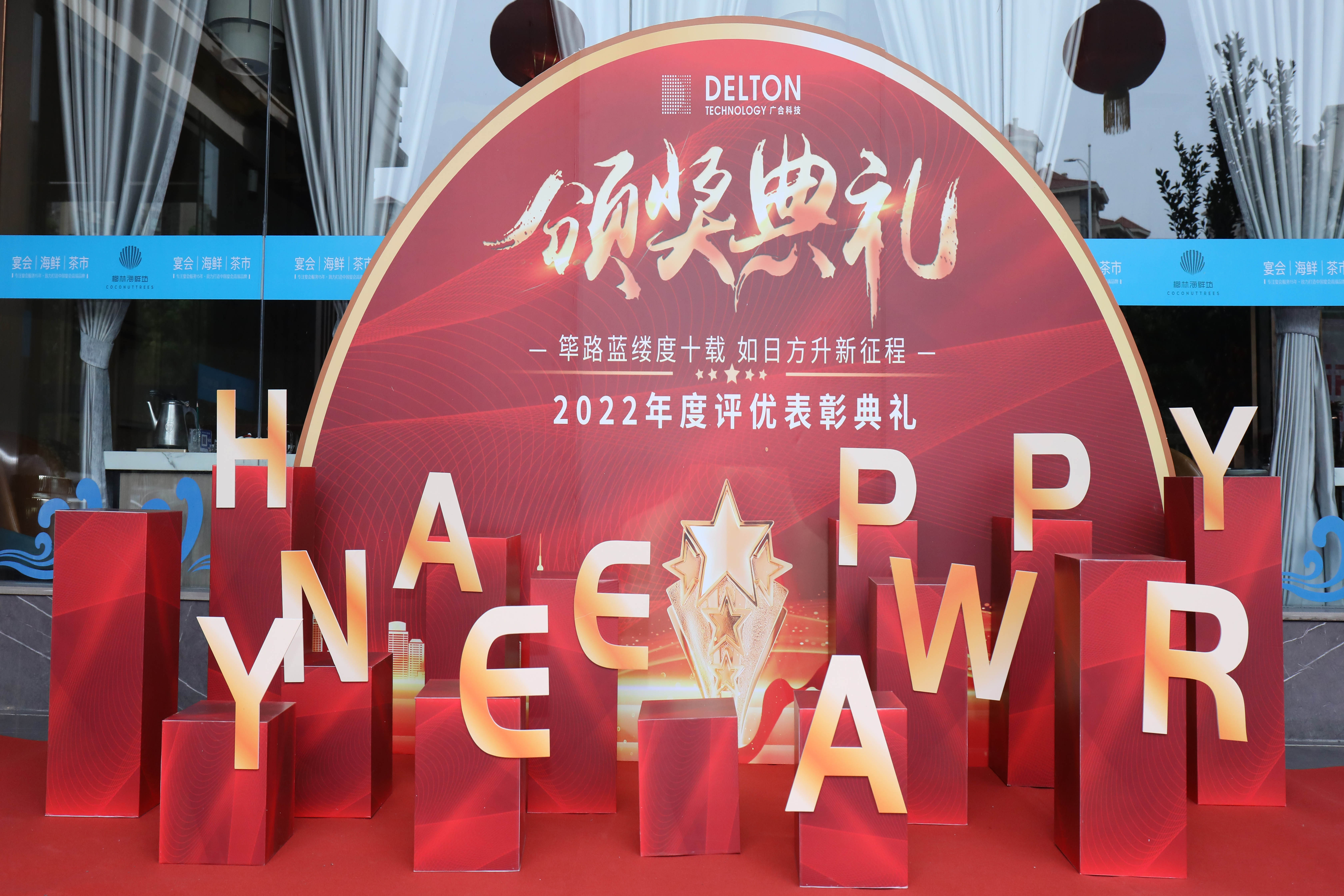 筚路蓝缕度十载，如日方升新征程|aitiyu爱体育官方在线入口-aitiyu爱体育(中国)
科技2022年度...