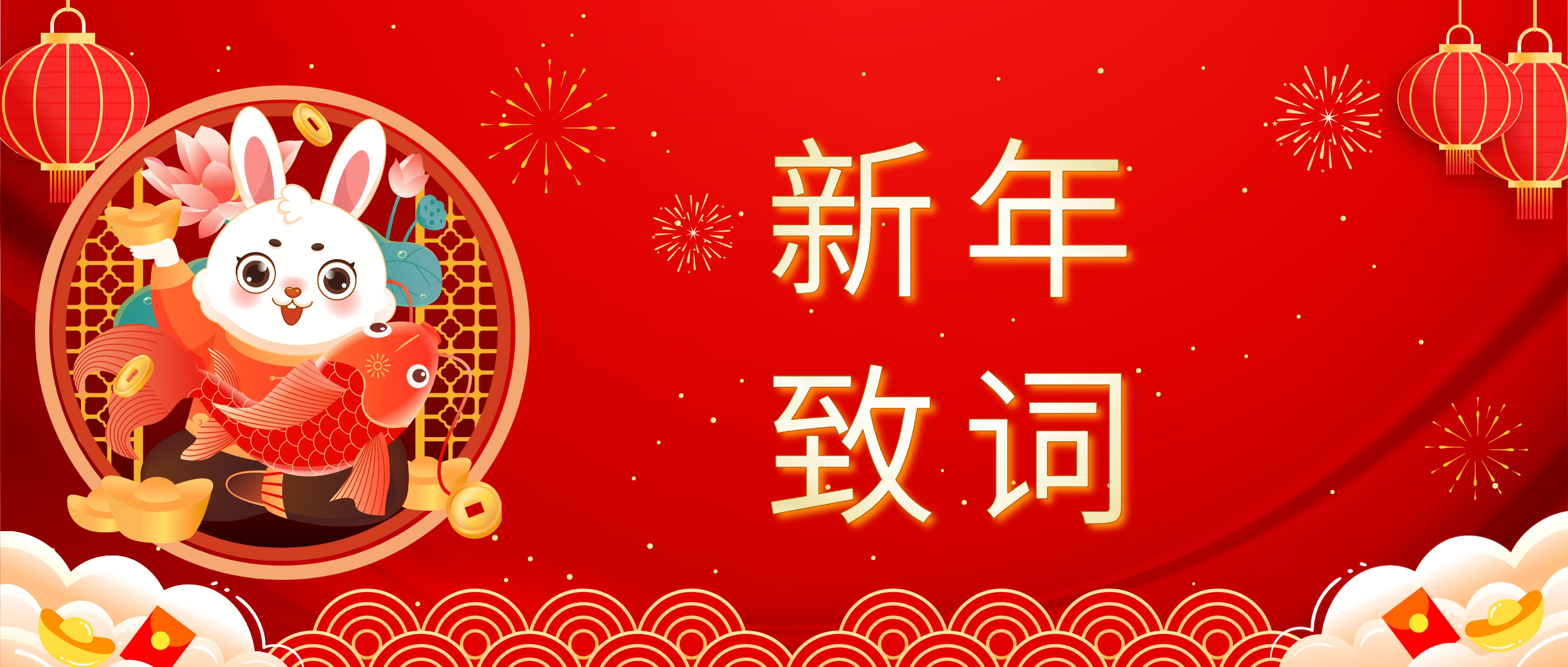aitiyu爱体育官方在线入口-aitiyu爱体育(中国)
科技董事长肖红星先生新年致辞