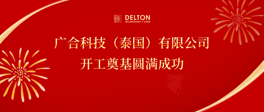 十年筑梦，再启新程|aitiyu爱体育官方在线入口-aitiyu爱体育(中国)
科技...