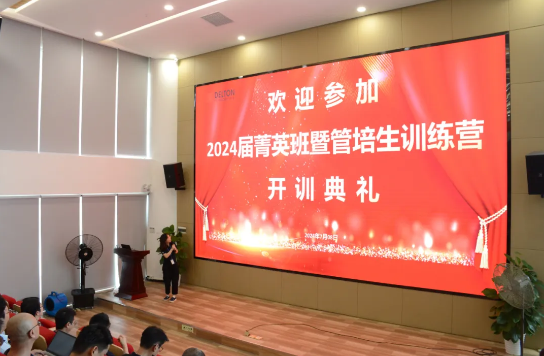 aitiyu爱体育官方在线入口-aitiyu爱体育(中国)
科技2024届菁英班暨管培生训练营精彩开营