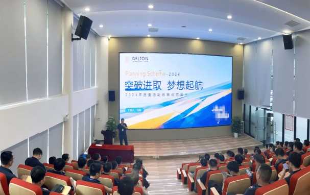 aitiyu爱体育官方在线入口-aitiyu爱体育(中国)
科技2024年“质量活动季”启动大会