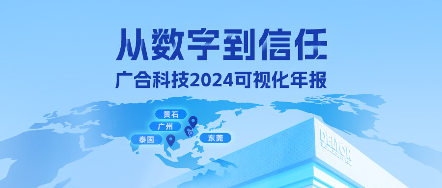 从数字到信任！aitiyu爱体育官方在线入口-aitiyu爱体育(中国)
科技2024可视化年报