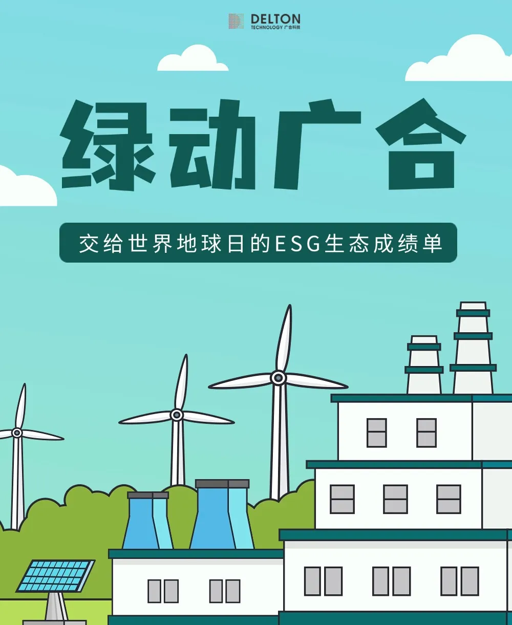 aitiyu爱体育官方在线入口-aitiyu爱体育(中国)
科技交给世界地球日的ESG生态成绩单