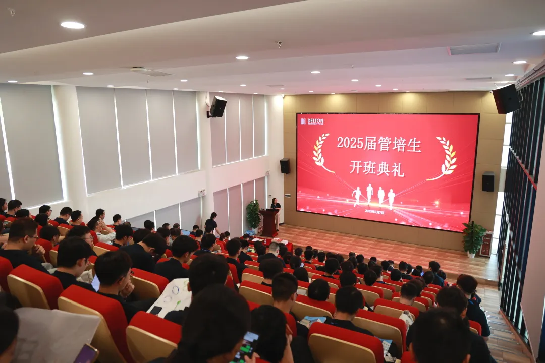 青春集结号！aitiyu爱体育官方在线入口-aitiyu爱体育(中国)
科技2025届管培生训练营活力启幕