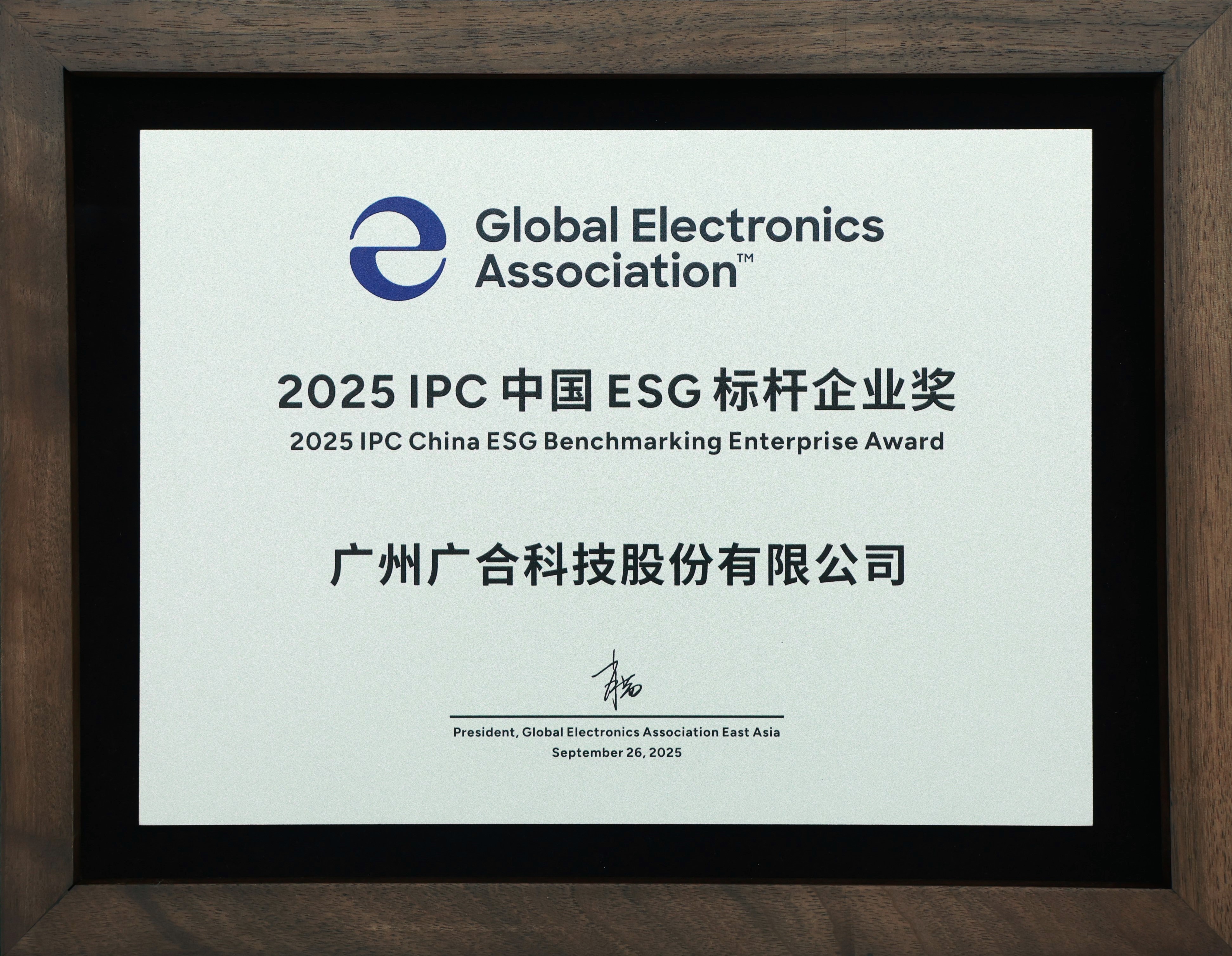 aitiyu爱体育官方在线入口-aitiyu爱体育(中国)
科技荣获“2025 IPC 中国 ESG 标杆企业奖”