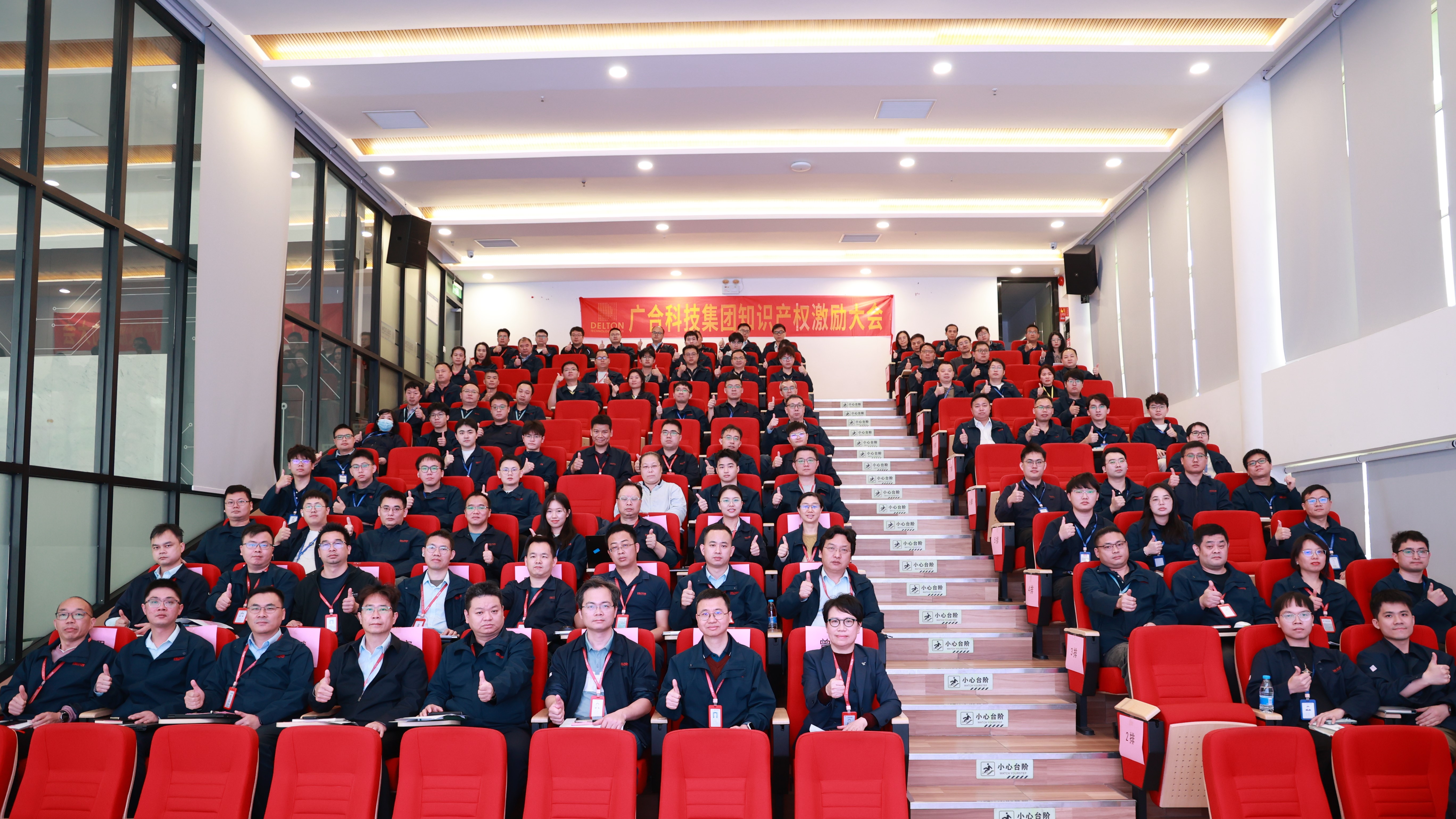 aitiyu爱体育官方在线入口-aitiyu爱体育(中国)
科技第九届技术论文评审暨冬季知识产权激励大会...