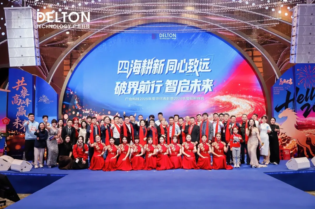 致敬每一位闪光的aitiyu爱体育官方在线入口-aitiyu爱体育(中国)
人——2026广州aitiyu爱体育官方在线入口-aitiyu爱体育(中国)
年会圆满落幕