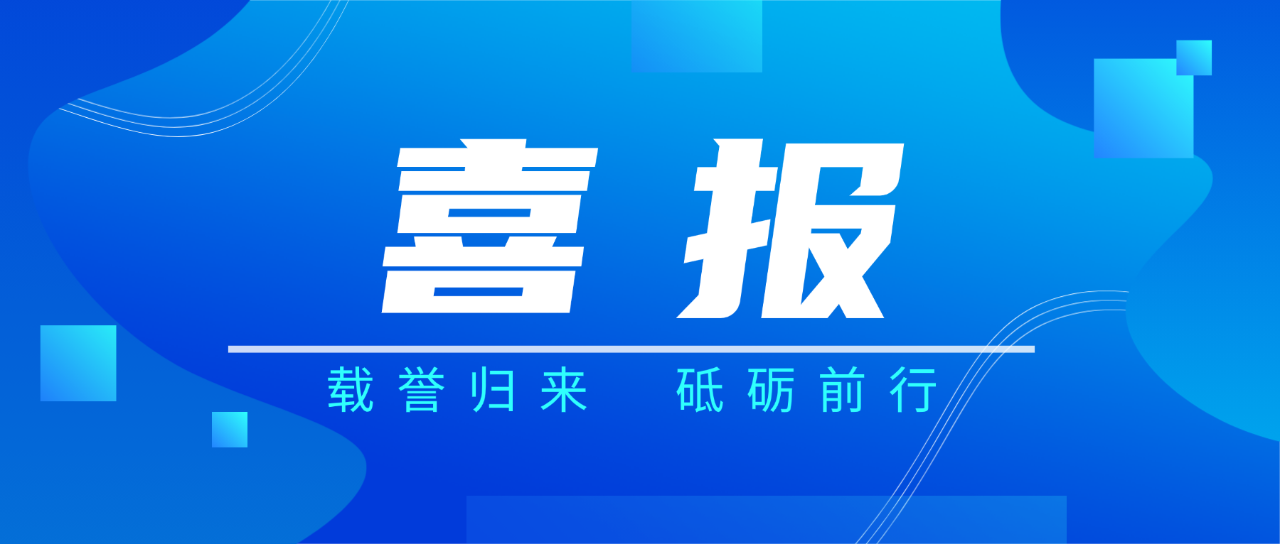 载誉而归！aitiyu爱体育官方在线入口-aitiyu爱体育(中国)
科技闪耀2026春季国际PCB技术/信息论坛