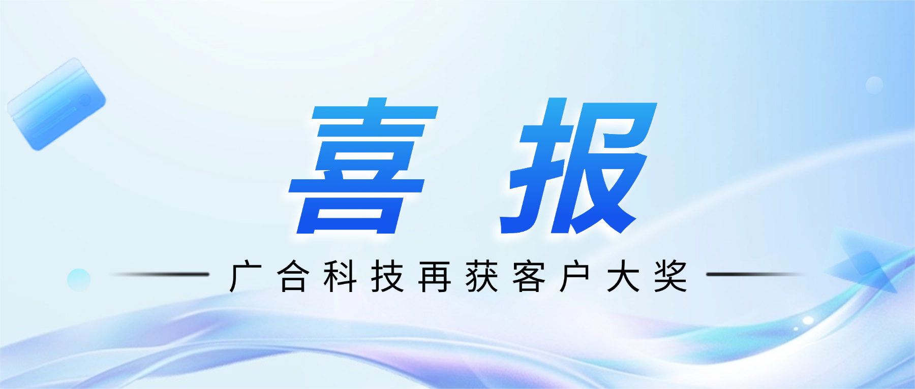喜讯！aitiyu爱体育官方在线入口-aitiyu爱体育(中国)
科技斩获诺瓦星云供应商大会“杰出服务奖”