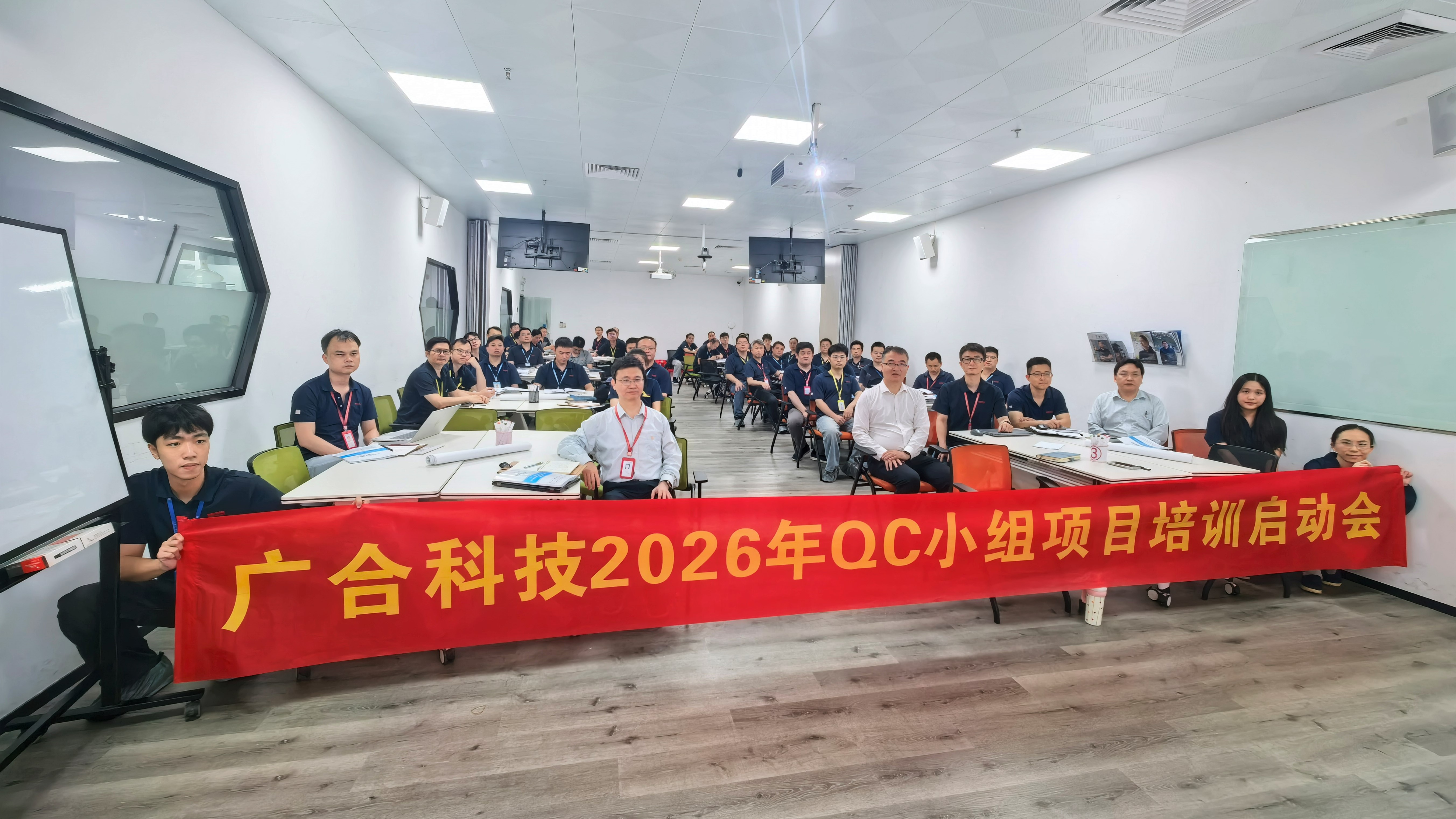 aitiyu爱体育官方在线入口-aitiyu爱体育(中国)
科技“QC小组运作实务专项培训”正式启动