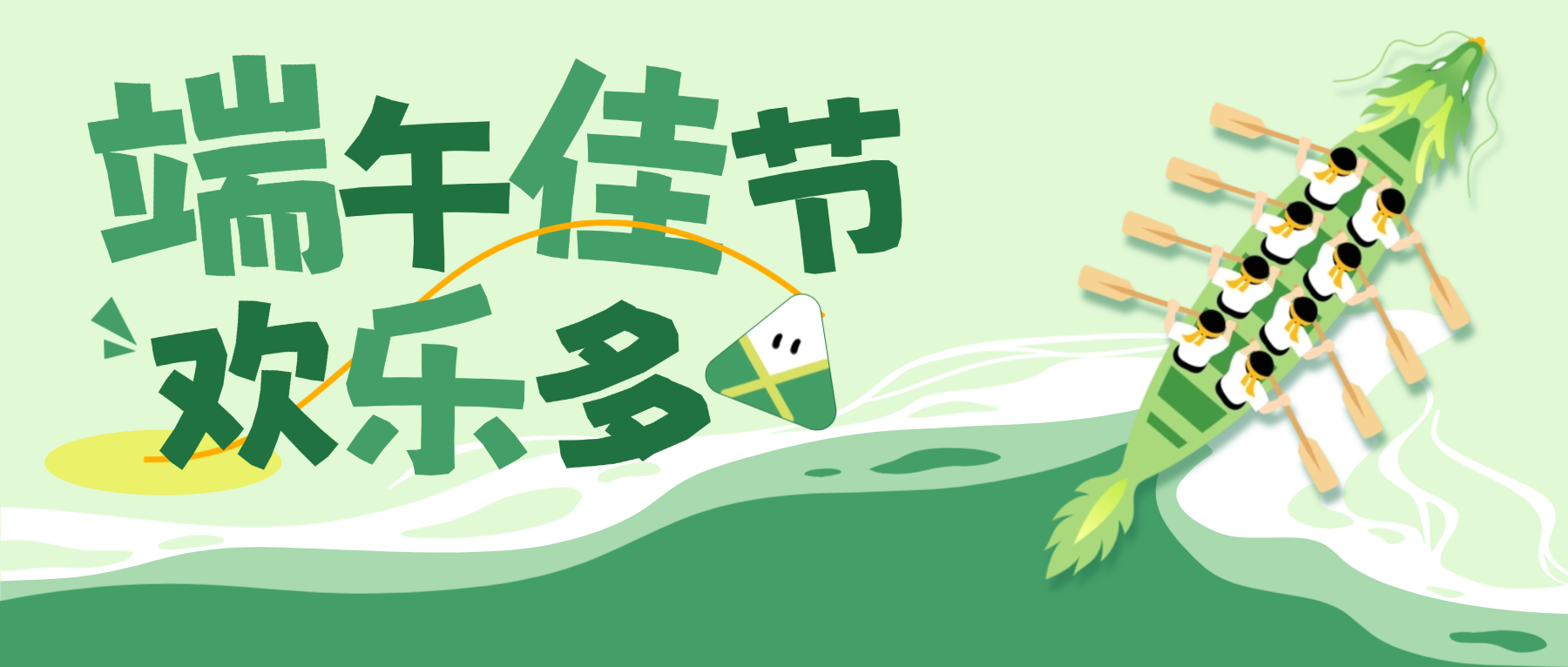 粽叶飘香 情暖aitiyu爱体育官方在线入口-aitiyu爱体育(中国)
——aitiyu爱体育官方在线入口-aitiyu爱体育(中国)
科技2026年端午节活动